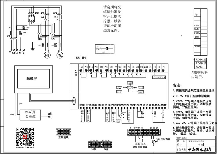 变频器PLC控制柜接线图